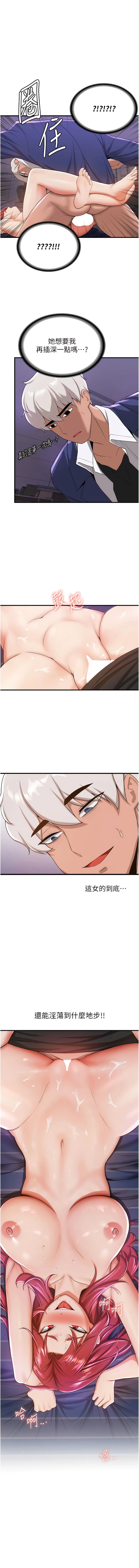 [Bbana & Nammu19 & 薄荷巧克力饭团 | 薄荷巧克力飯糰] 抢女友速成班 | 搶女友速成班  1-31 [Chinese] [Ongoing] - Page 147