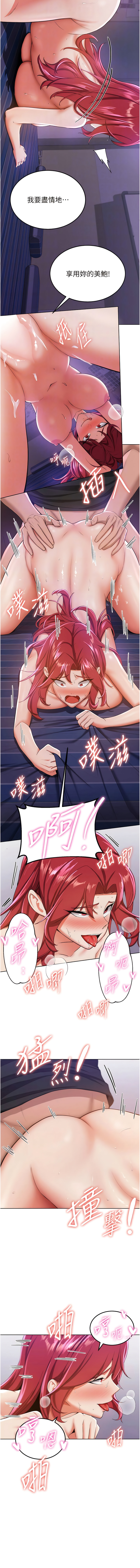 [Bbana & Nammu19 & 薄荷巧克力饭团 | 薄荷巧克力飯糰] 抢女友速成班 | 搶女友速成班  1-31 [Chinese] [Ongoing] - Page 150