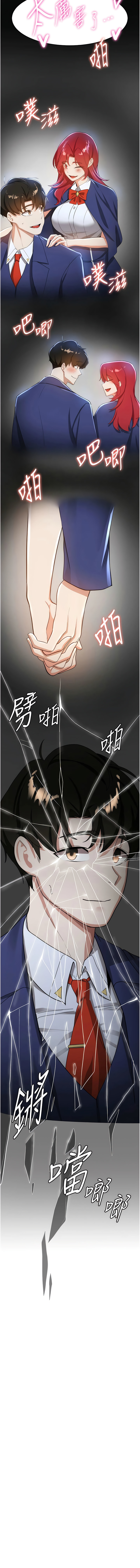 [Bbana & Nammu19 & 薄荷巧克力饭团 | 薄荷巧克力飯糰] 抢女友速成班 | 搶女友速成班  1-31 [Chinese] [Ongoing] - Page 159