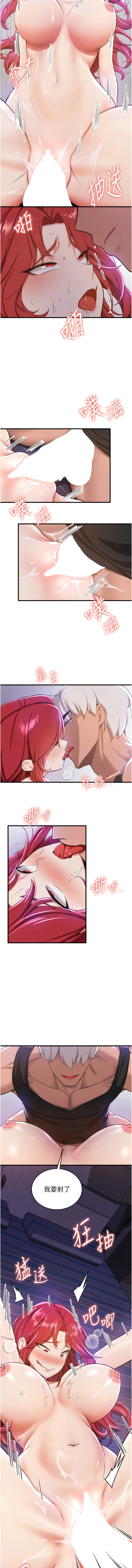 [Bbana & Nammu19 & 薄荷巧克力饭团 | 薄荷巧克力飯糰] 抢女友速成班 | 搶女友速成班  1-31 [Chinese] [Ongoing] - Page 162