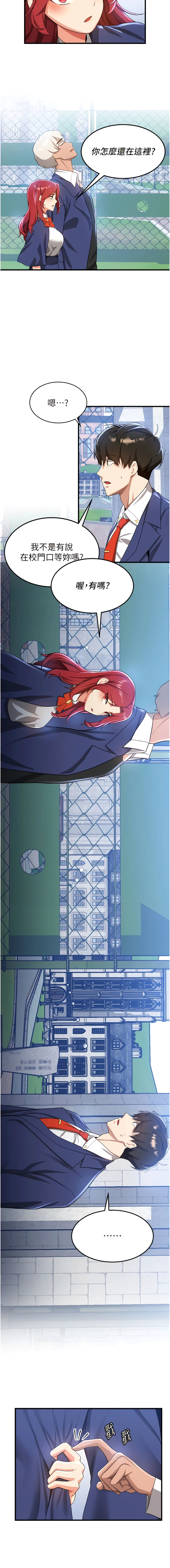 [Bbana & Nammu19 & 薄荷巧克力饭团 | 薄荷巧克力飯糰] 抢女友速成班 | 搶女友速成班  1-31 [Chinese] [Ongoing] - Page 167