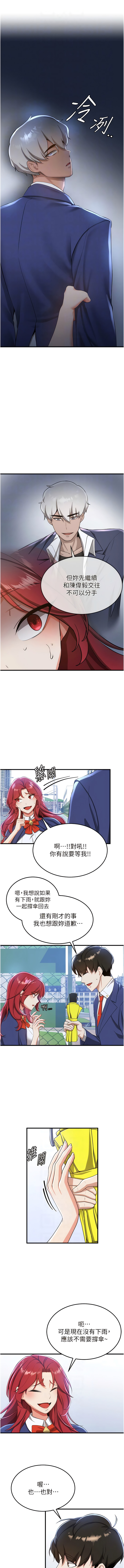 [Bbana & Nammu19 & 薄荷巧克力饭团 | 薄荷巧克力飯糰] 抢女友速成班 | 搶女友速成班  1-31 [Chinese] [Ongoing] - Page 168