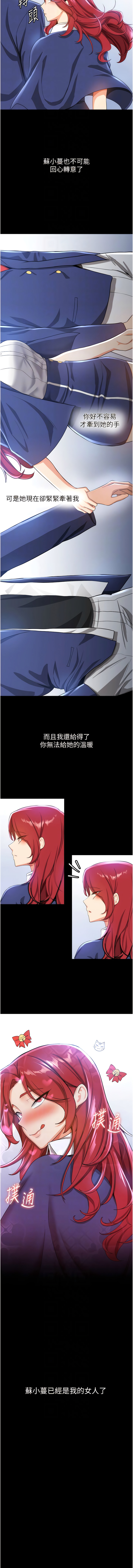 [Bbana & Nammu19 & 薄荷巧克力饭团 | 薄荷巧克力飯糰] 抢女友速成班 | 搶女友速成班  1-31 [Chinese] [Ongoing] - Page 170