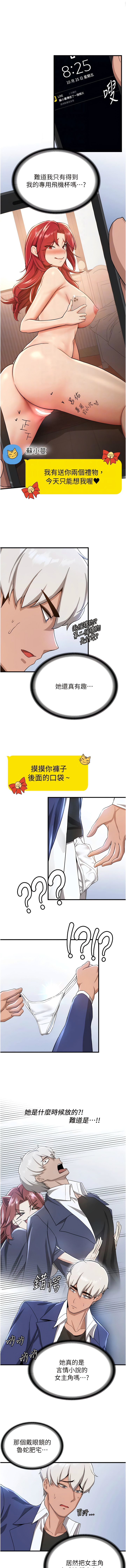 [Bbana & Nammu19 & 薄荷巧克力饭团 | 薄荷巧克力飯糰] 抢女友速成班 | 搶女友速成班  1-31 [Chinese] [Ongoing] - Page 172