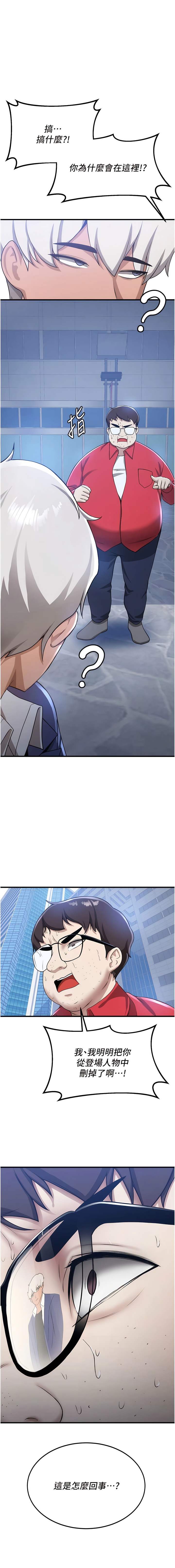 [Bbana & Nammu19 & 薄荷巧克力饭团 | 薄荷巧克力飯糰] 抢女友速成班 | 搶女友速成班  1-31 [Chinese] [Ongoing] - Page 175