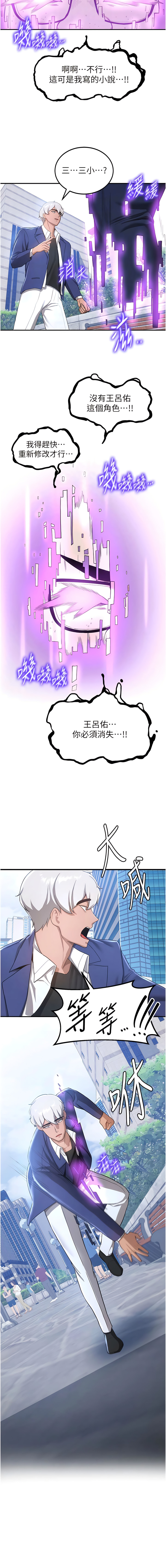 [Bbana & Nammu19 & 薄荷巧克力饭团 | 薄荷巧克力飯糰] 抢女友速成班 | 搶女友速成班  1-31 [Chinese] [Ongoing] - Page 178