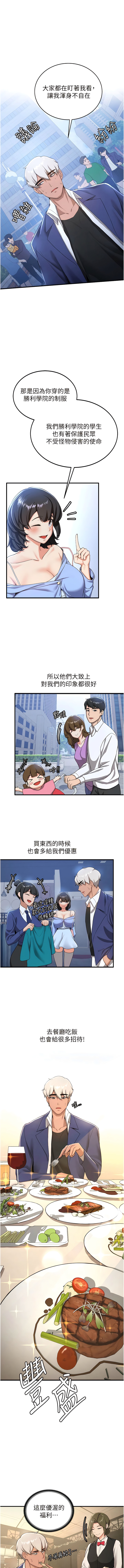 [Bbana & Nammu19 & 薄荷巧克力饭团 | 薄荷巧克力飯糰] 抢女友速成班 | 搶女友速成班  1-31 [Chinese] [Ongoing] - Page 181