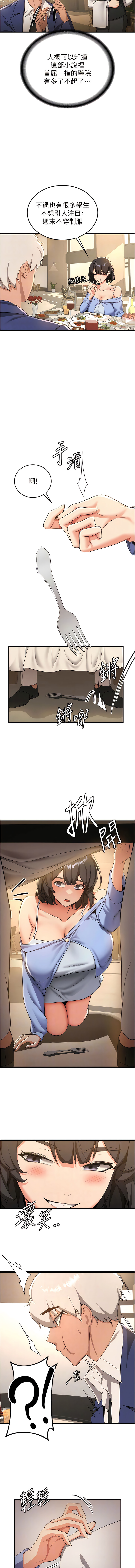 [Bbana & Nammu19 & 薄荷巧克力饭团 | 薄荷巧克力飯糰] 抢女友速成班 | 搶女友速成班  1-31 [Chinese] [Ongoing] - Page 182