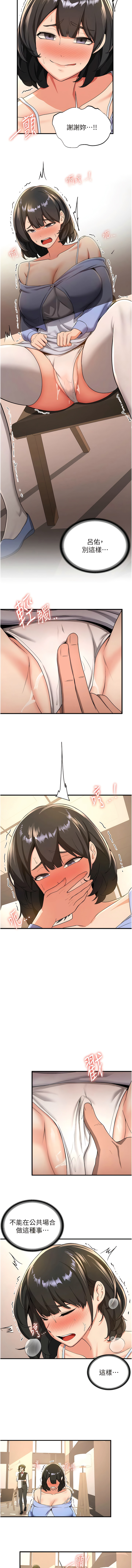 [Bbana & Nammu19 & 薄荷巧克力饭团 | 薄荷巧克力飯糰] 抢女友速成班 | 搶女友速成班  1-31 [Chinese] [Ongoing] - Page 186