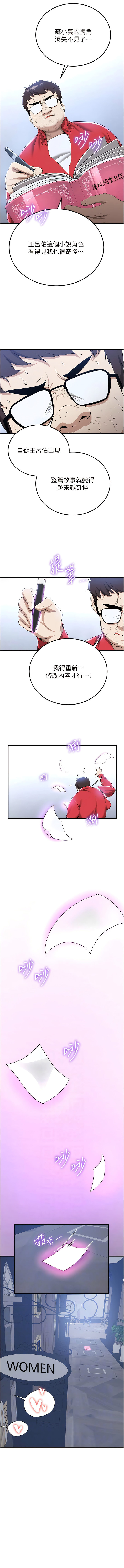 [Bbana & Nammu19 & 薄荷巧克力饭团 | 薄荷巧克力飯糰] 抢女友速成班 | 搶女友速成班  1-31 [Chinese] [Ongoing] - Page 190