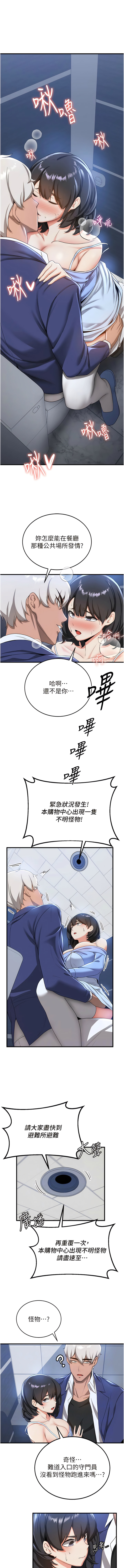 [Bbana & Nammu19 & 薄荷巧克力饭团 | 薄荷巧克力飯糰] 抢女友速成班 | 搶女友速成班  1-31 [Chinese] [Ongoing] - Page 191