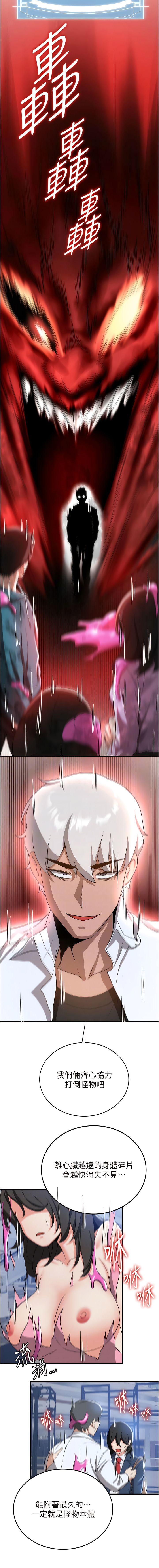 [Bbana & Nammu19 & 薄荷巧克力饭团 | 薄荷巧克力飯糰] 抢女友速成班 | 搶女友速成班  1-31 [Chinese] [Ongoing] - Page 198