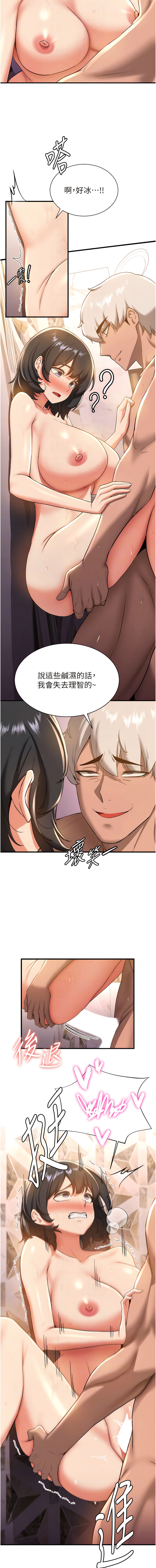 [Bbana & Nammu19 & 薄荷巧克力饭团 | 薄荷巧克力飯糰] 抢女友速成班 | 搶女友速成班  1-31 [Chinese] [Ongoing] - Page 224