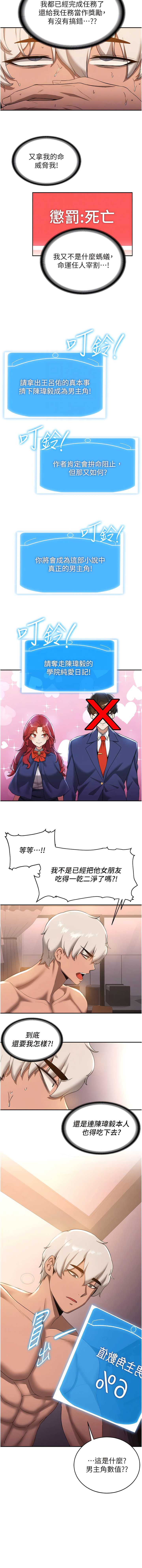 [Bbana & Nammu19 & 薄荷巧克力饭团 | 薄荷巧克力飯糰] 抢女友速成班 | 搶女友速成班  1-31 [Chinese] [Ongoing] - Page 231