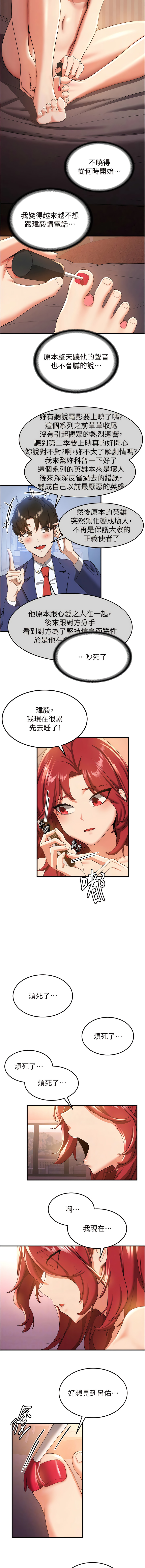 [Bbana & Nammu19 & 薄荷巧克力饭团 | 薄荷巧克力飯糰] 抢女友速成班 | 搶女友速成班  1-31 [Chinese] [Ongoing] - Page 233