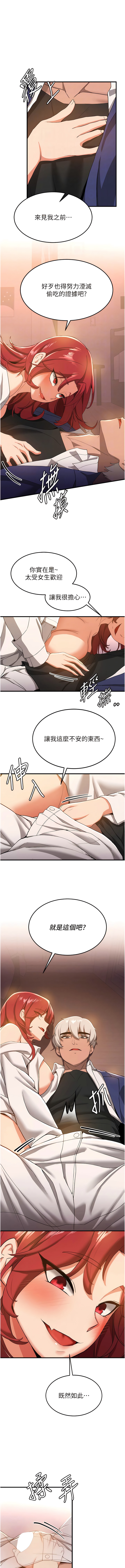 [Bbana & Nammu19 & 薄荷巧克力饭团 | 薄荷巧克力飯糰] 抢女友速成班 | 搶女友速成班  1-31 [Chinese] [Ongoing] - Page 239