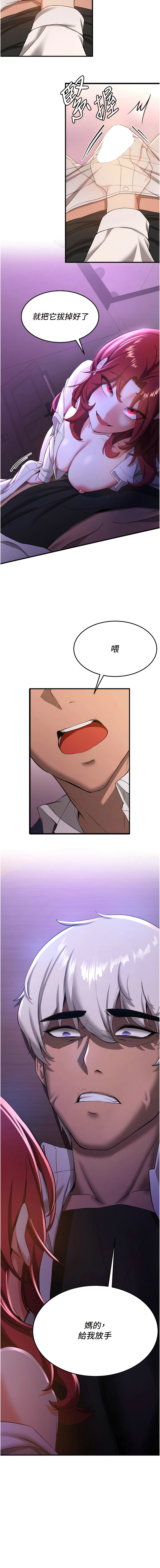 [Bbana & Nammu19 & 薄荷巧克力饭团 | 薄荷巧克力飯糰] 抢女友速成班 | 搶女友速成班  1-31 [Chinese] [Ongoing] - Page 240