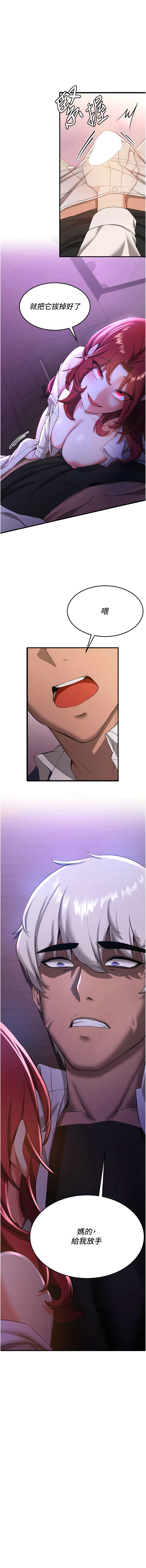 [Bbana & Nammu19 & 薄荷巧克力饭团 | 薄荷巧克力飯糰] 抢女友速成班 | 搶女友速成班  1-31 [Chinese] [Ongoing] - Page 242