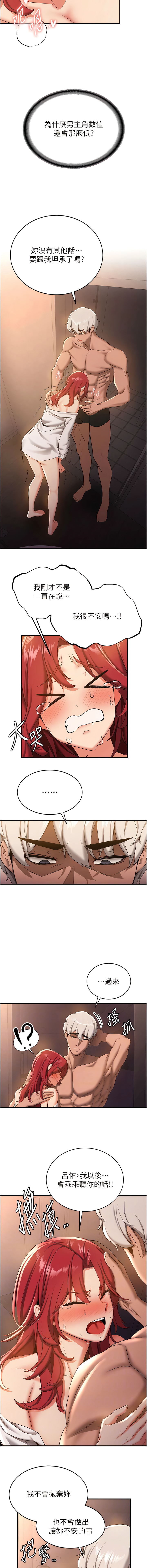 [Bbana & Nammu19 & 薄荷巧克力饭团 | 薄荷巧克力飯糰] 抢女友速成班 | 搶女友速成班  1-31 [Chinese] [Ongoing] - Page 248