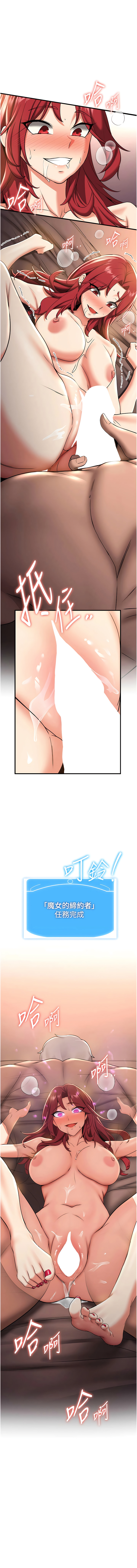 [Bbana & Nammu19 & 薄荷巧克力饭团 | 薄荷巧克力飯糰] 抢女友速成班 | 搶女友速成班  1-31 [Chinese] [Ongoing] - Page 255