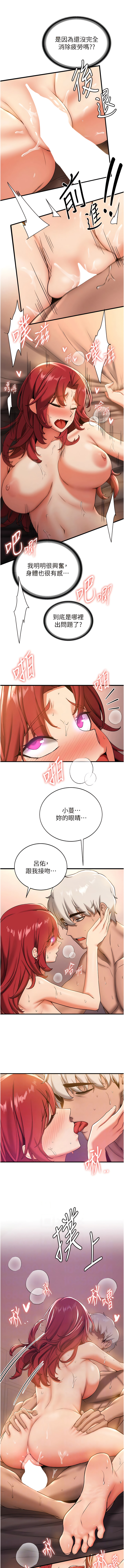 [Bbana & Nammu19 & 薄荷巧克力饭团 | 薄荷巧克力飯糰] 抢女友速成班 | 搶女友速成班  1-31 [Chinese] [Ongoing] - Page 257