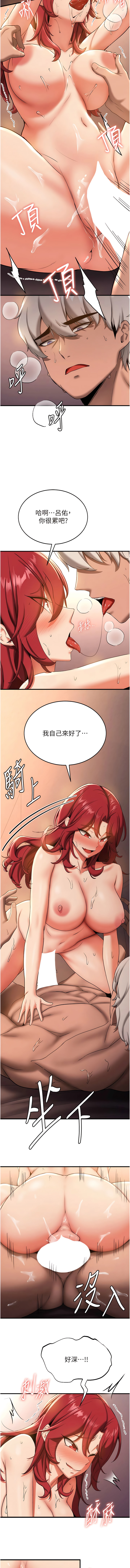 [Bbana & Nammu19 & 薄荷巧克力饭团 | 薄荷巧克力飯糰] 抢女友速成班 | 搶女友速成班  1-31 [Chinese] [Ongoing] - Page 258