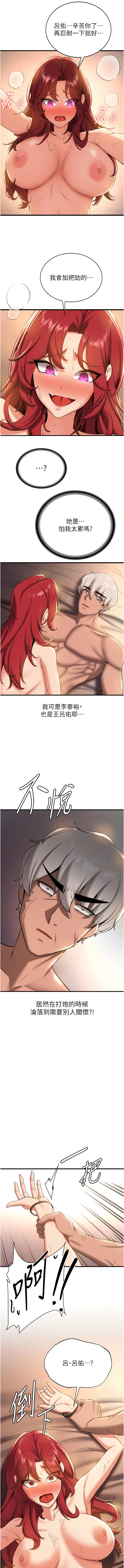 [Bbana & Nammu19 & 薄荷巧克力饭团 | 薄荷巧克力飯糰] 抢女友速成班 | 搶女友速成班  1-31 [Chinese] [Ongoing] - Page 260