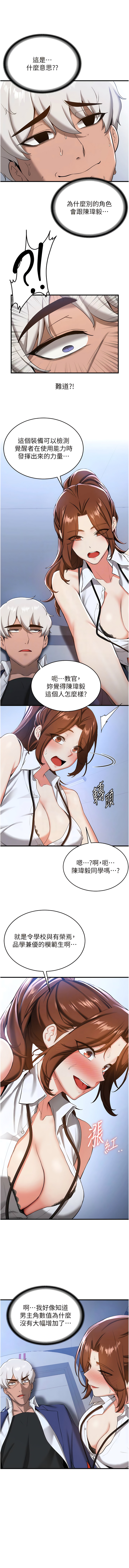 [Bbana & Nammu19 & 薄荷巧克力饭团 | 薄荷巧克力飯糰] 抢女友速成班 | 搶女友速成班  1-31 [Chinese] [Ongoing] - Page 273