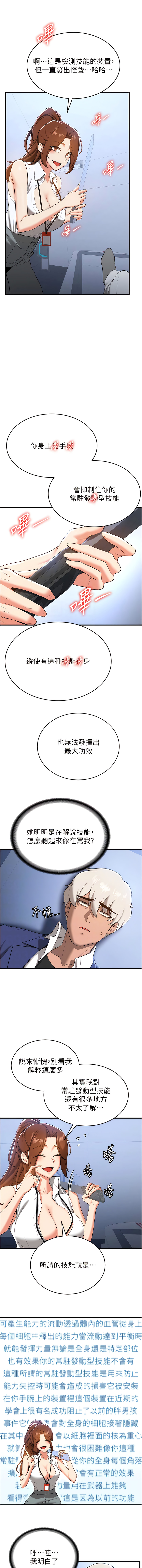 [Bbana & Nammu19 & 薄荷巧克力饭团 | 薄荷巧克力飯糰] 抢女友速成班 | 搶女友速成班  1-31 [Chinese] [Ongoing] - Page 275