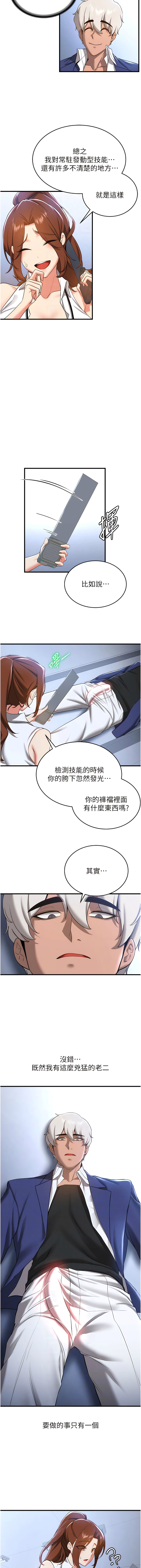 [Bbana & Nammu19 & 薄荷巧克力饭团 | 薄荷巧克力飯糰] 抢女友速成班 | 搶女友速成班  1-31 [Chinese] [Ongoing] - Page 276