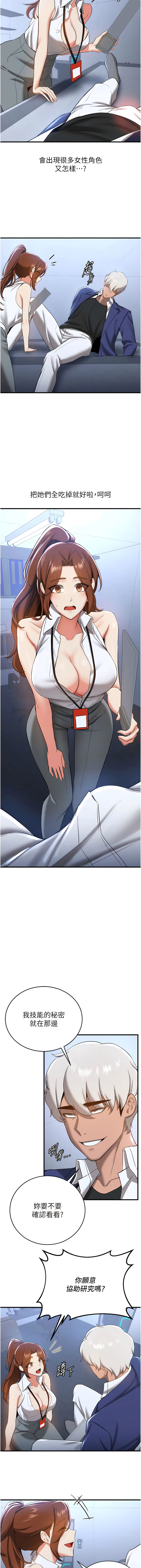 [Bbana & Nammu19 & 薄荷巧克力饭团 | 薄荷巧克力飯糰] 抢女友速成班 | 搶女友速成班  1-31 [Chinese] [Ongoing] - Page 277