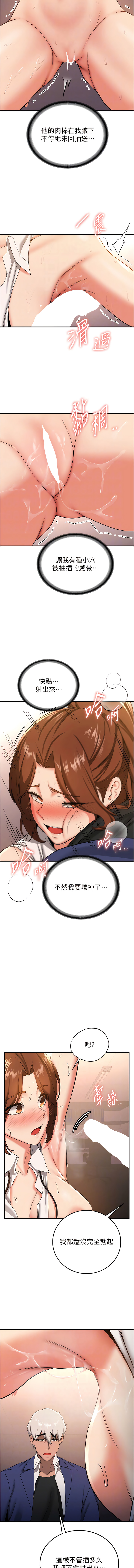 [Bbana & Nammu19 & 薄荷巧克力饭团 | 薄荷巧克力飯糰] 抢女友速成班 | 搶女友速成班  1-31 [Chinese] [Ongoing] - Page 290