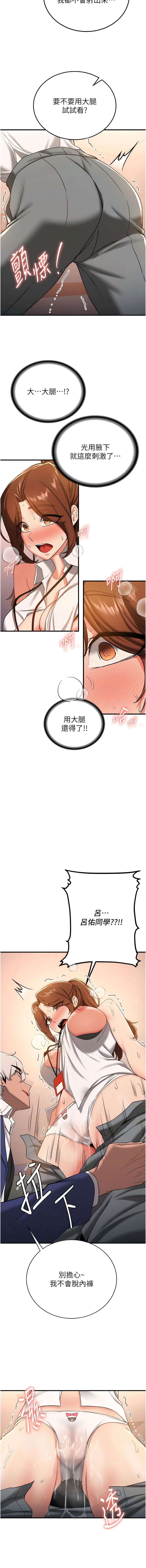 [Bbana & Nammu19 & 薄荷巧克力饭团 | 薄荷巧克力飯糰] 抢女友速成班 | 搶女友速成班  1-31 [Chinese] [Ongoing] - Page 291