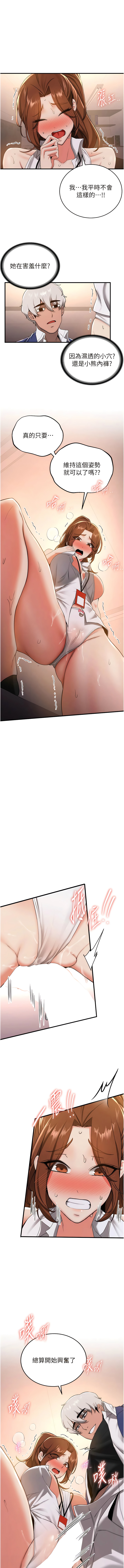 [Bbana & Nammu19 & 薄荷巧克力饭团 | 薄荷巧克力飯糰] 抢女友速成班 | 搶女友速成班  1-31 [Chinese] [Ongoing] - Page 292