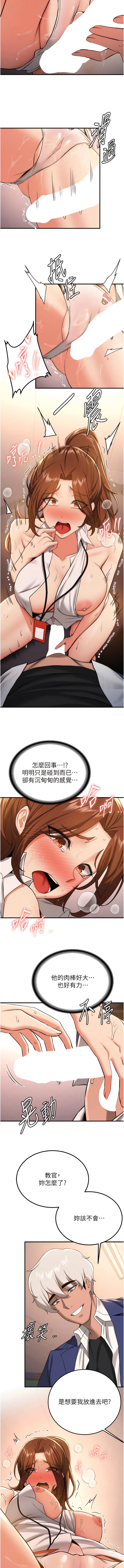 [Bbana & Nammu19 & 薄荷巧克力饭团 | 薄荷巧克力飯糰] 抢女友速成班 | 搶女友速成班  1-31 [Chinese] [Ongoing] - Page 296