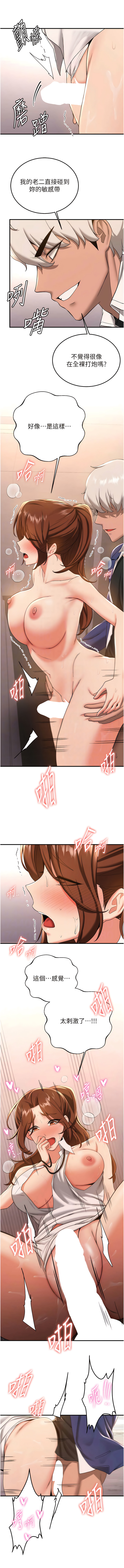 [Bbana & Nammu19 & 薄荷巧克力饭团 | 薄荷巧克力飯糰] 抢女友速成班 | 搶女友速成班  1-31 [Chinese] [Ongoing] - Page 302