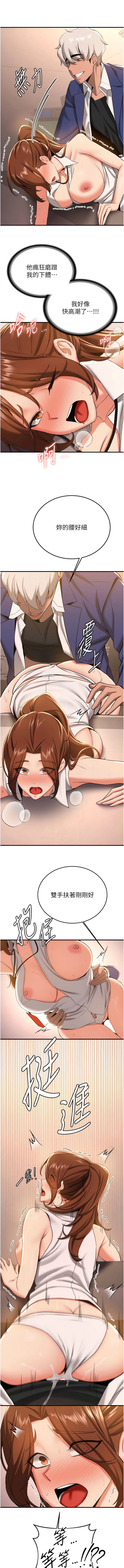 [Bbana & Nammu19 & 薄荷巧克力饭团 | 薄荷巧克力飯糰] 抢女友速成班 | 搶女友速成班  1-31 [Chinese] [Ongoing] - Page 303