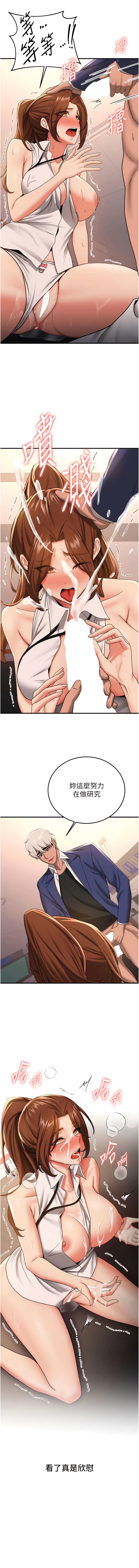 [Bbana & Nammu19 & 薄荷巧克力饭团 | 薄荷巧克力飯糰] 抢女友速成班 | 搶女友速成班  1-31 [Chinese] [Ongoing] - Page 307