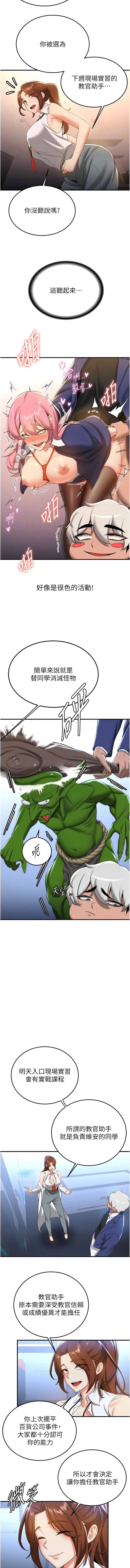 [Bbana & Nammu19 & 薄荷巧克力饭团 | 薄荷巧克力飯糰] 抢女友速成班 | 搶女友速成班  1-31 [Chinese] [Ongoing] - Page 312