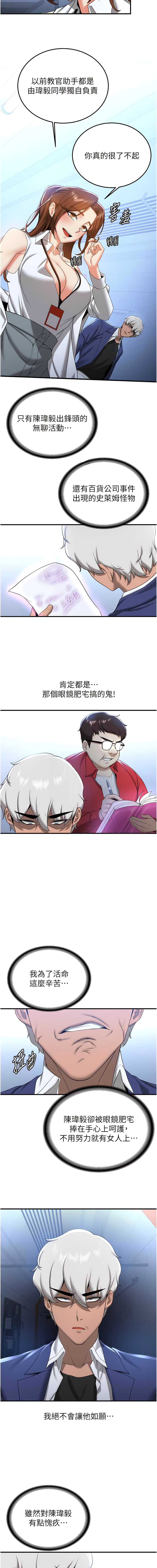 [Bbana & Nammu19 & 薄荷巧克力饭团 | 薄荷巧克力飯糰] 抢女友速成班 | 搶女友速成班  1-31 [Chinese] [Ongoing] - Page 313