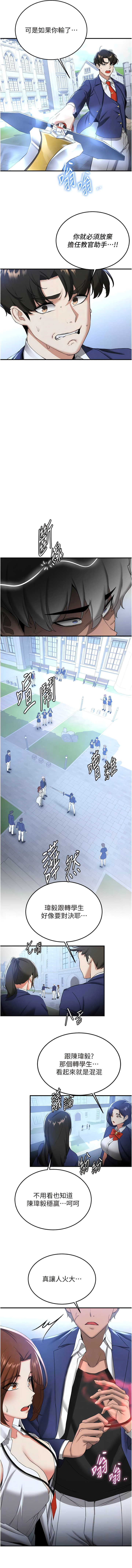 [Bbana & Nammu19 & 薄荷巧克力饭团 | 薄荷巧克力飯糰] 抢女友速成班 | 搶女友速成班  1-31 [Chinese] [Ongoing] - Page 318