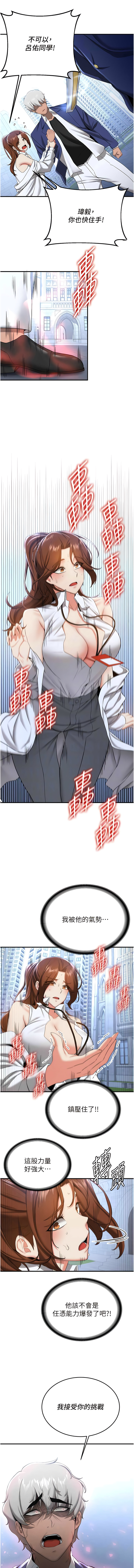 [Bbana & Nammu19 & 薄荷巧克力饭团 | 薄荷巧克力飯糰] 抢女友速成班 | 搶女友速成班  1-31 [Chinese] [Ongoing] - Page 319