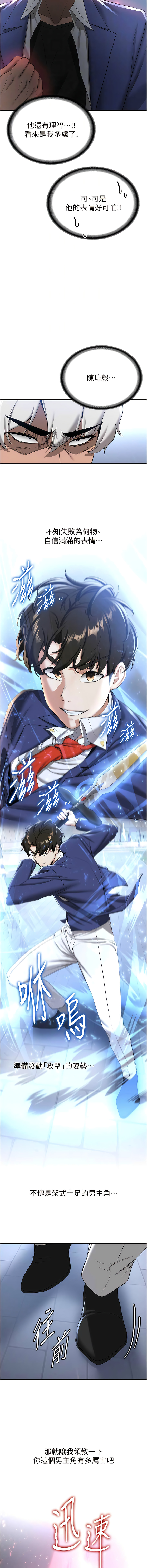 [Bbana & Nammu19 & 薄荷巧克力饭团 | 薄荷巧克力飯糰] 抢女友速成班 | 搶女友速成班  1-31 [Chinese] [Ongoing] - Page 320