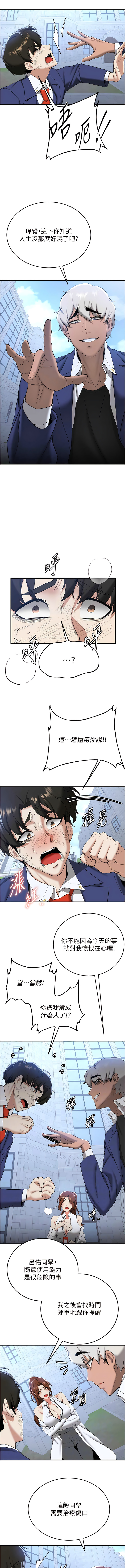 [Bbana & Nammu19 & 薄荷巧克力饭团 | 薄荷巧克力飯糰] 抢女友速成班 | 搶女友速成班  1-31 [Chinese] [Ongoing] - Page 328