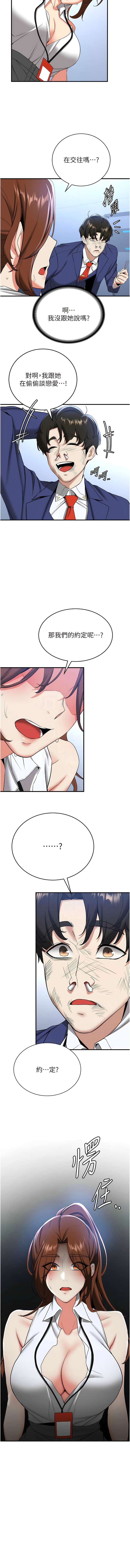 [Bbana & Nammu19 & 薄荷巧克力饭团 | 薄荷巧克力飯糰] 抢女友速成班 | 搶女友速成班  1-31 [Chinese] [Ongoing] - Page 331