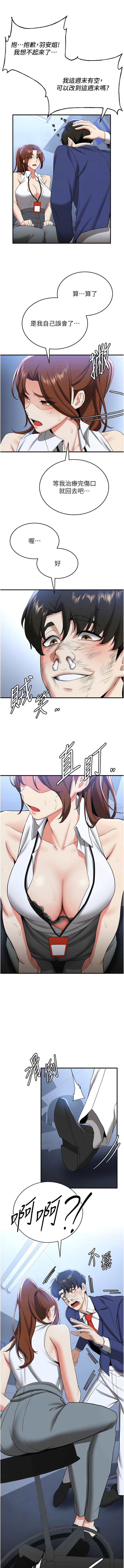 [Bbana & Nammu19 & 薄荷巧克力饭团 | 薄荷巧克力飯糰] 抢女友速成班 | 搶女友速成班  1-31 [Chinese] [Ongoing] - Page 332