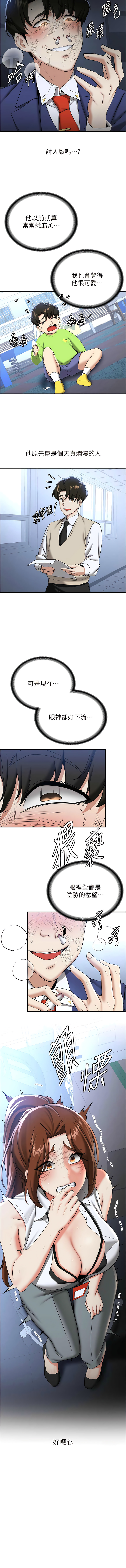 [Bbana & Nammu19 & 薄荷巧克力饭团 | 薄荷巧克力飯糰] 抢女友速成班 | 搶女友速成班  1-31 [Chinese] [Ongoing] - Page 334