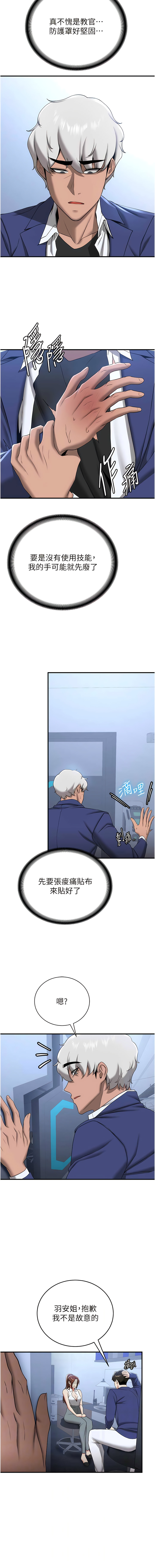 [Bbana & Nammu19 & 薄荷巧克力饭团 | 薄荷巧克力飯糰] 抢女友速成班 | 搶女友速成班  1-31 [Chinese] [Ongoing] - Page 337