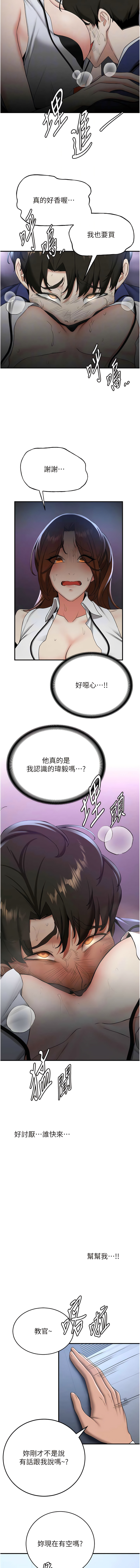 [Bbana & Nammu19 & 薄荷巧克力饭团 | 薄荷巧克力飯糰] 抢女友速成班 | 搶女友速成班  1-31 [Chinese] [Ongoing] - Page 339