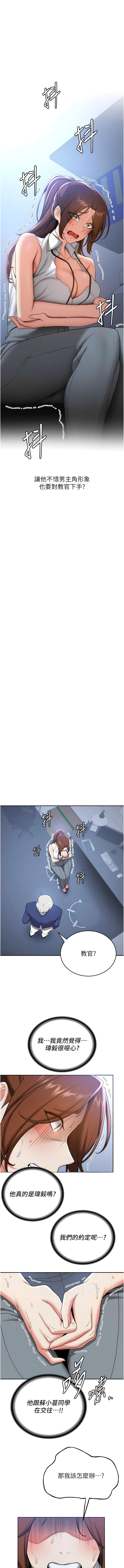 [Bbana & Nammu19 & 薄荷巧克力饭团 | 薄荷巧克力飯糰] 抢女友速成班 | 搶女友速成班  1-31 [Chinese] [Ongoing] - Page 341